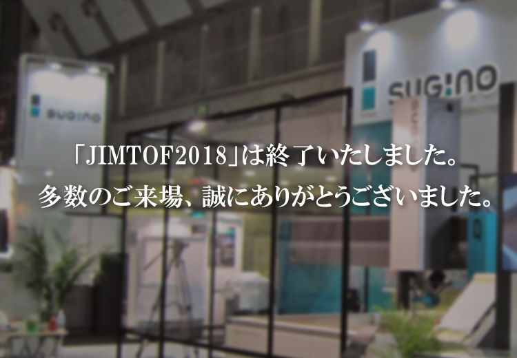 当社はこのたび東京ビッグサイトで開催される「JIMTOF2018」に、貴社のお役に立つ多彩な商品を出品いたします。ご多用のこととは存じますが、是非ご来場賜りますようお願い申し上げます。
