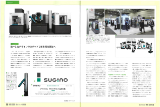 日経デザイン2021年12月号　記事イメージ