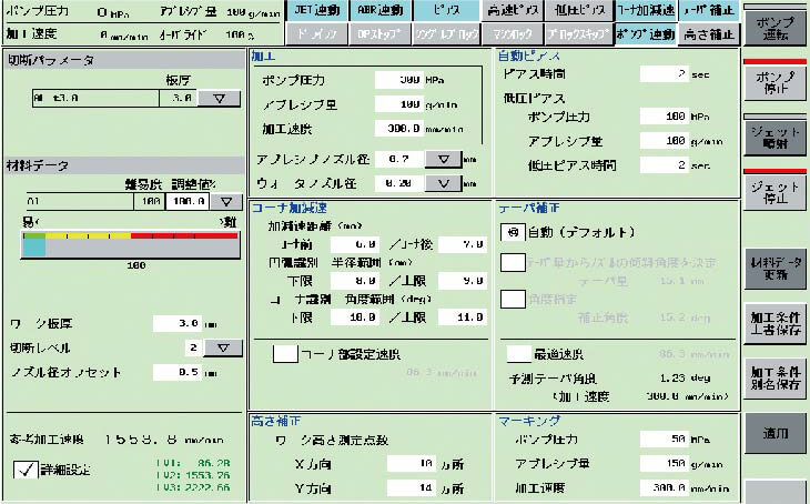 スギノジェットプロセッサ