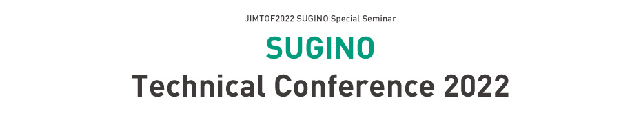 SUGINO Technical Conference 2022