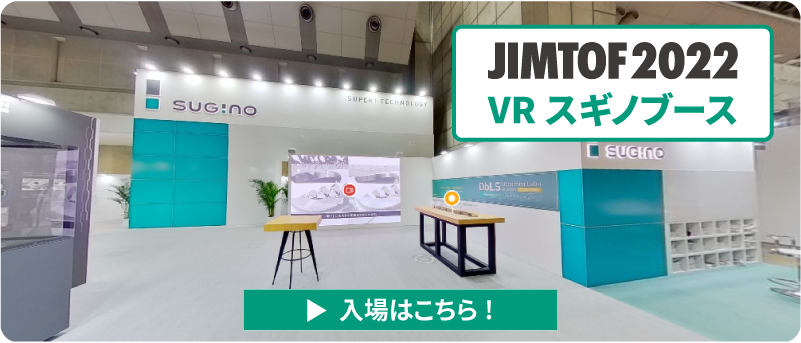 VRスギノブースへの入場はこちら