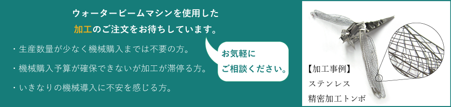 お問い合わせお待ちしております