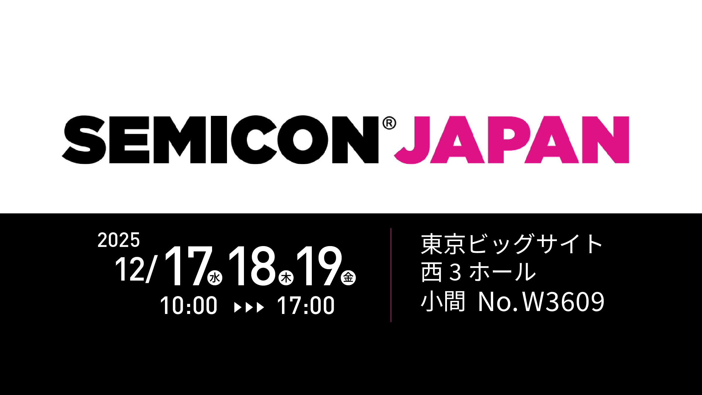 展示会】SEMICON JAPAN 出展のお知らせ | 株式会社スギノマシン