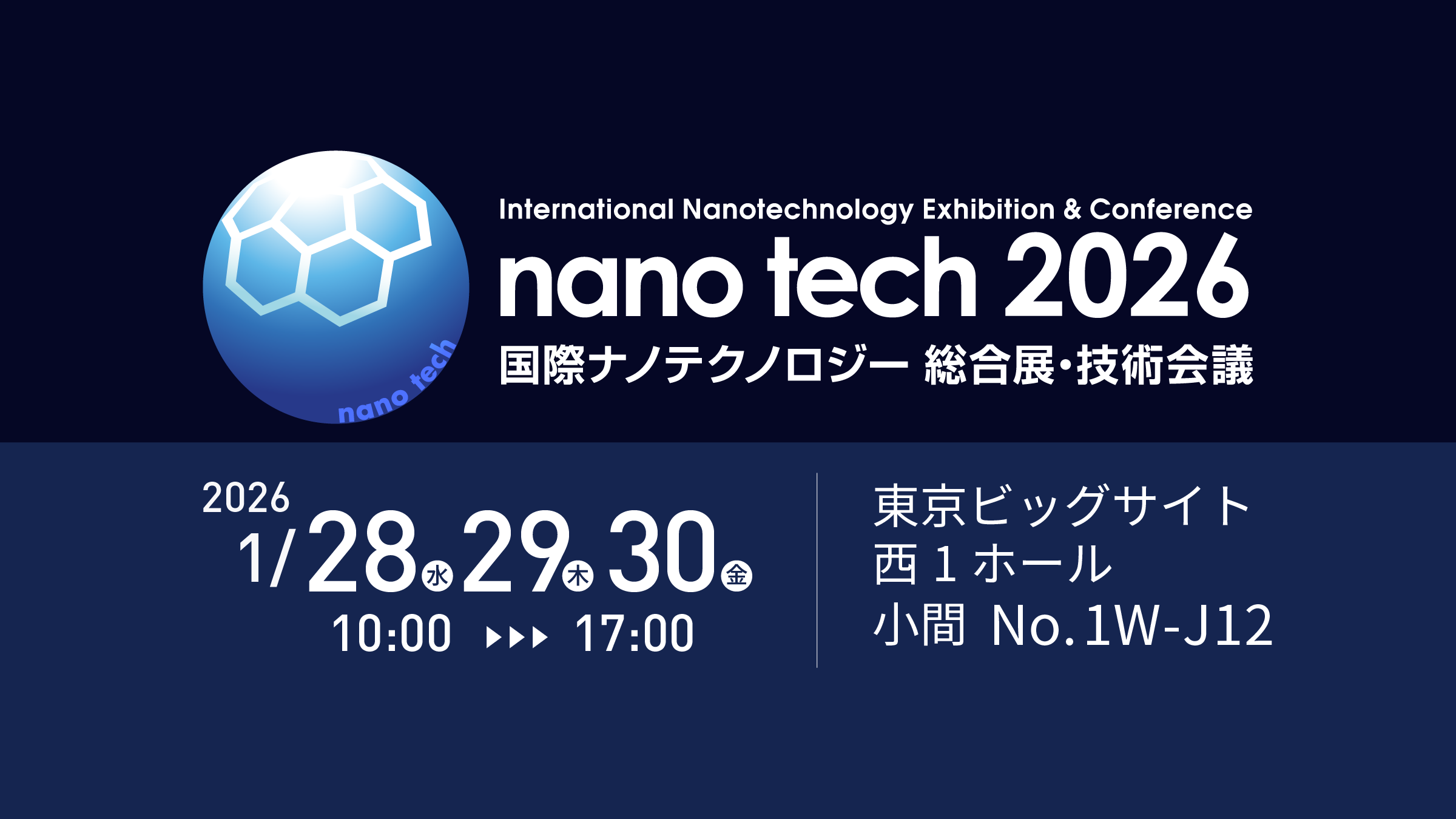 イベント | 株式会社スギノマシン