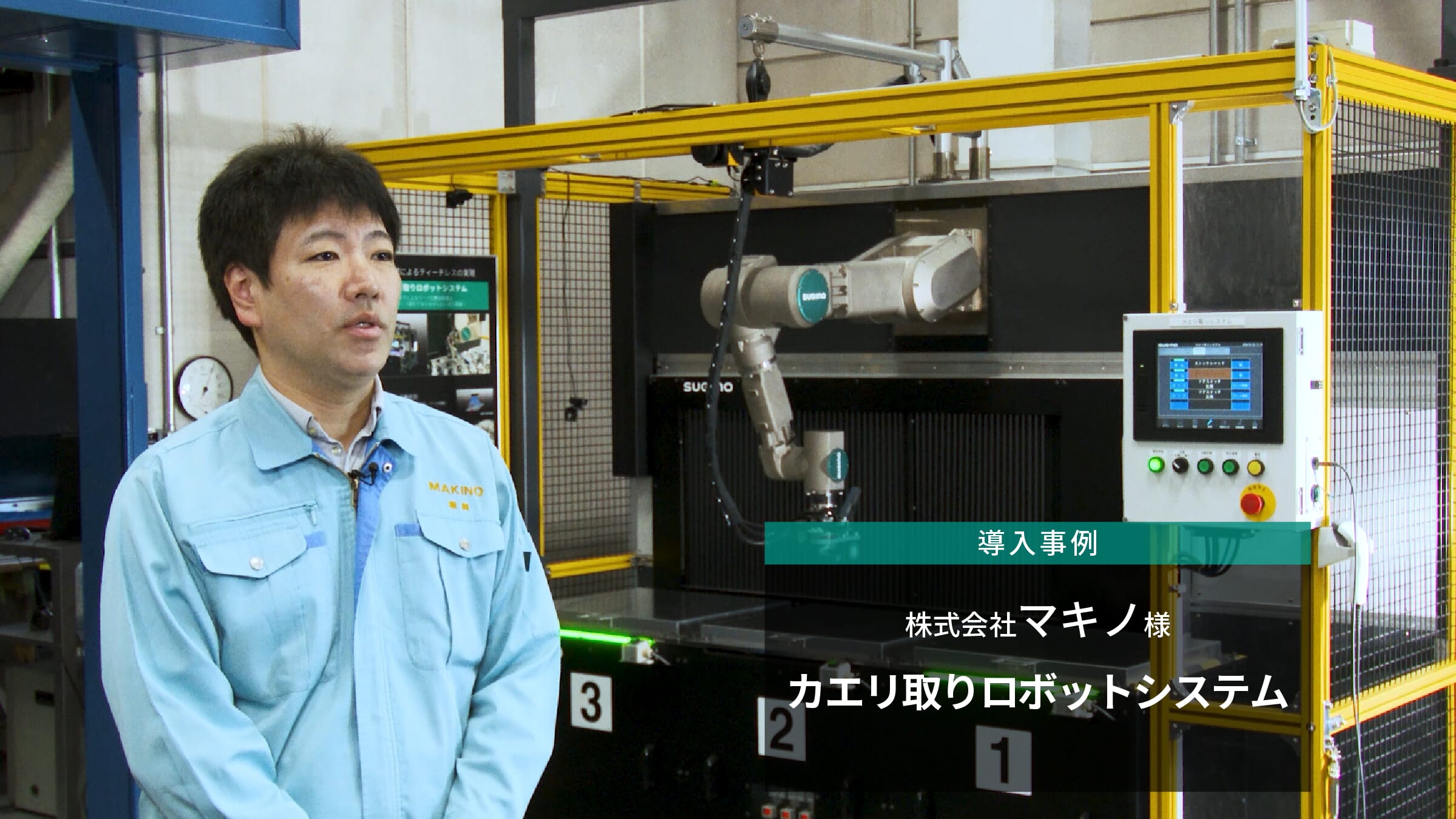 ワーク位置補正技術と自動工具交換で実現する品質の安定化【カエリ取り 