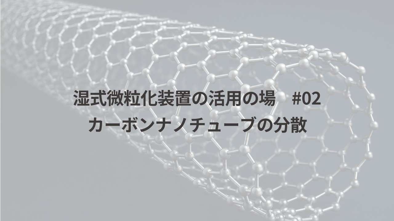CNTアイキャッチ
