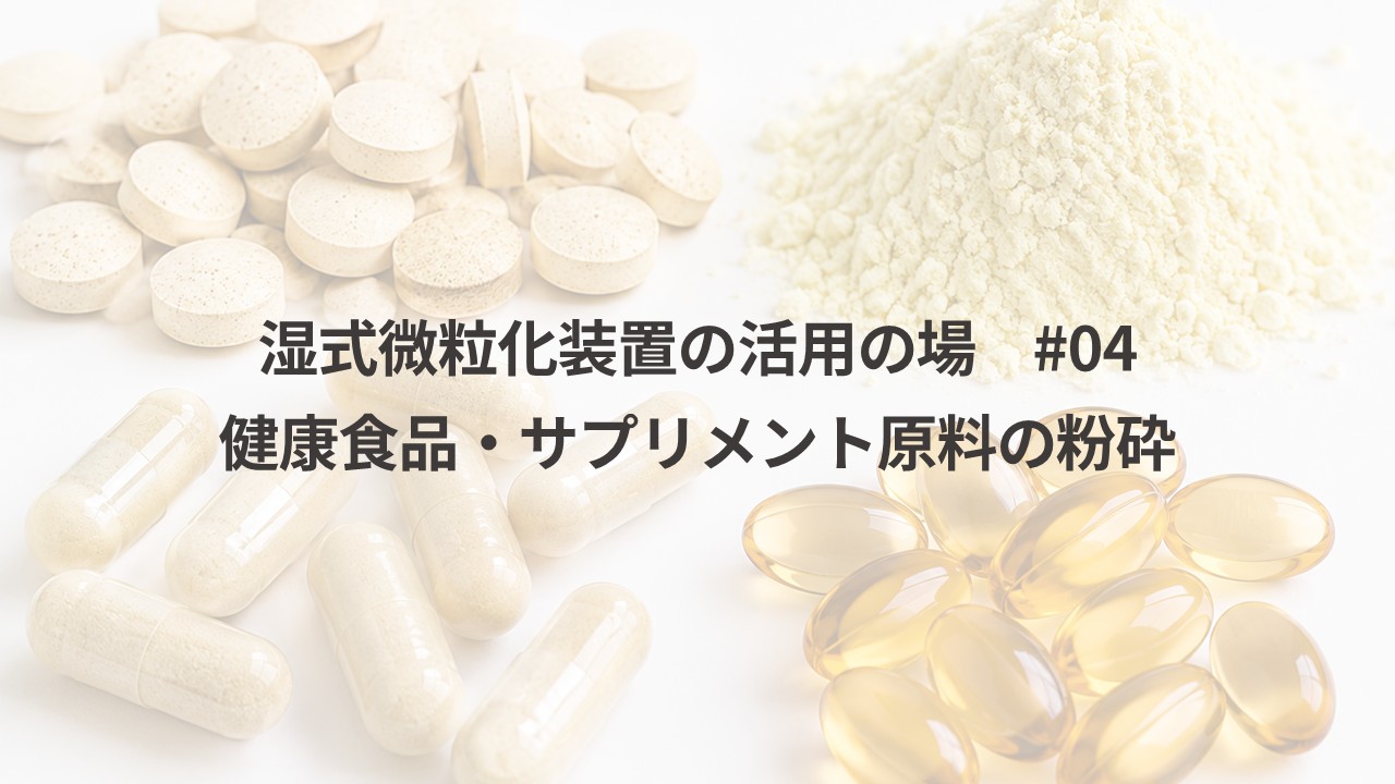 健康食品アイキャッチ